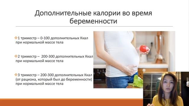 Беременность. Как правильно есть за двоих Ведет Майра Рау.