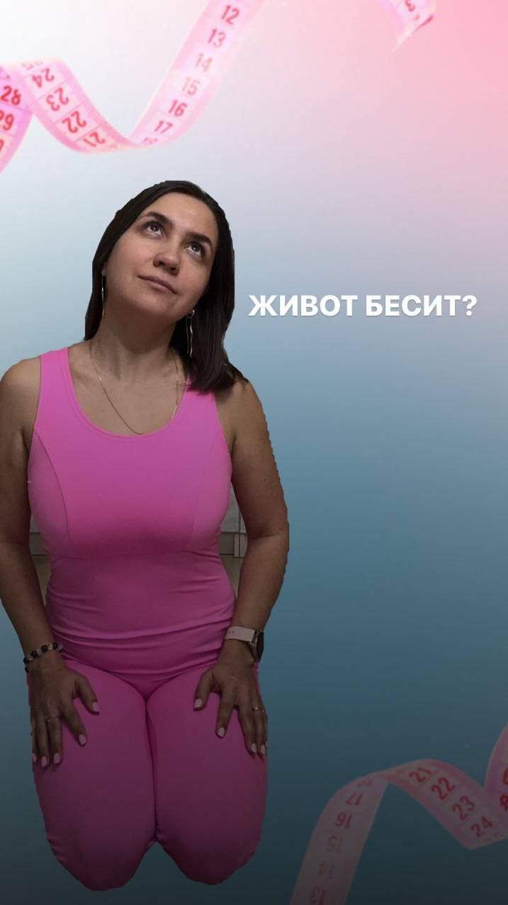 как избавиться от живота