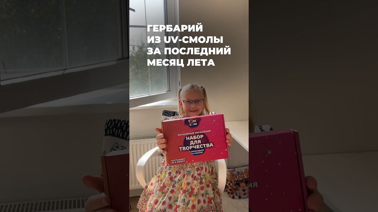 Как вам? Ждете следующее видео? Пишите в комментариях ✨