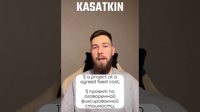Сегодня основатель Николай расскажет о способах сотрудничества, которые предлагает компания KASATKIN