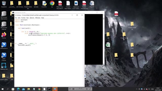 Unittest(Часть №8)