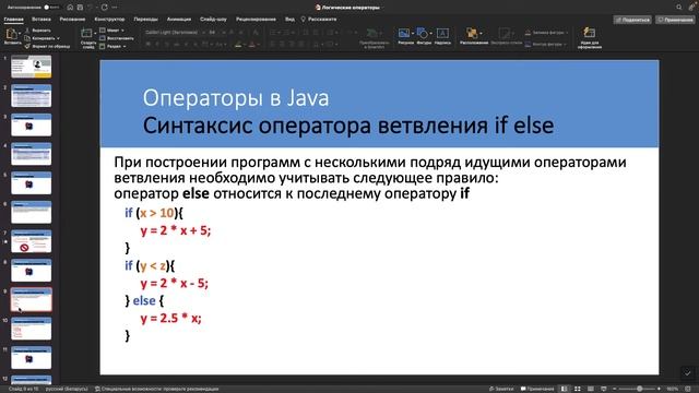 AQA-15 Лекция 4(Ветвление) 06.04.2022