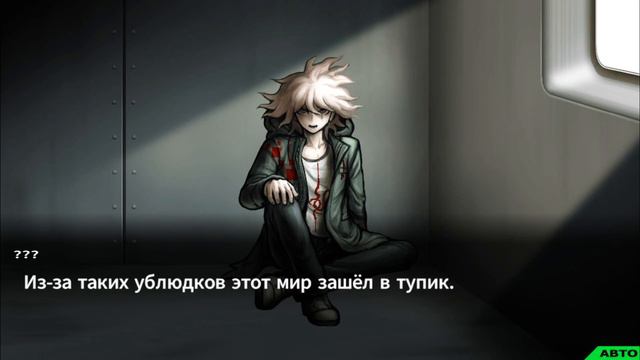 Danganronpa 2(№19)|Глава 0|Прохождение без комментариев(RUS)