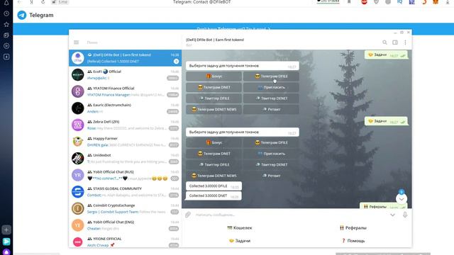 Получаем токены DFILE и DNET будет листинг на Uniswap 🔘 ▪ #769