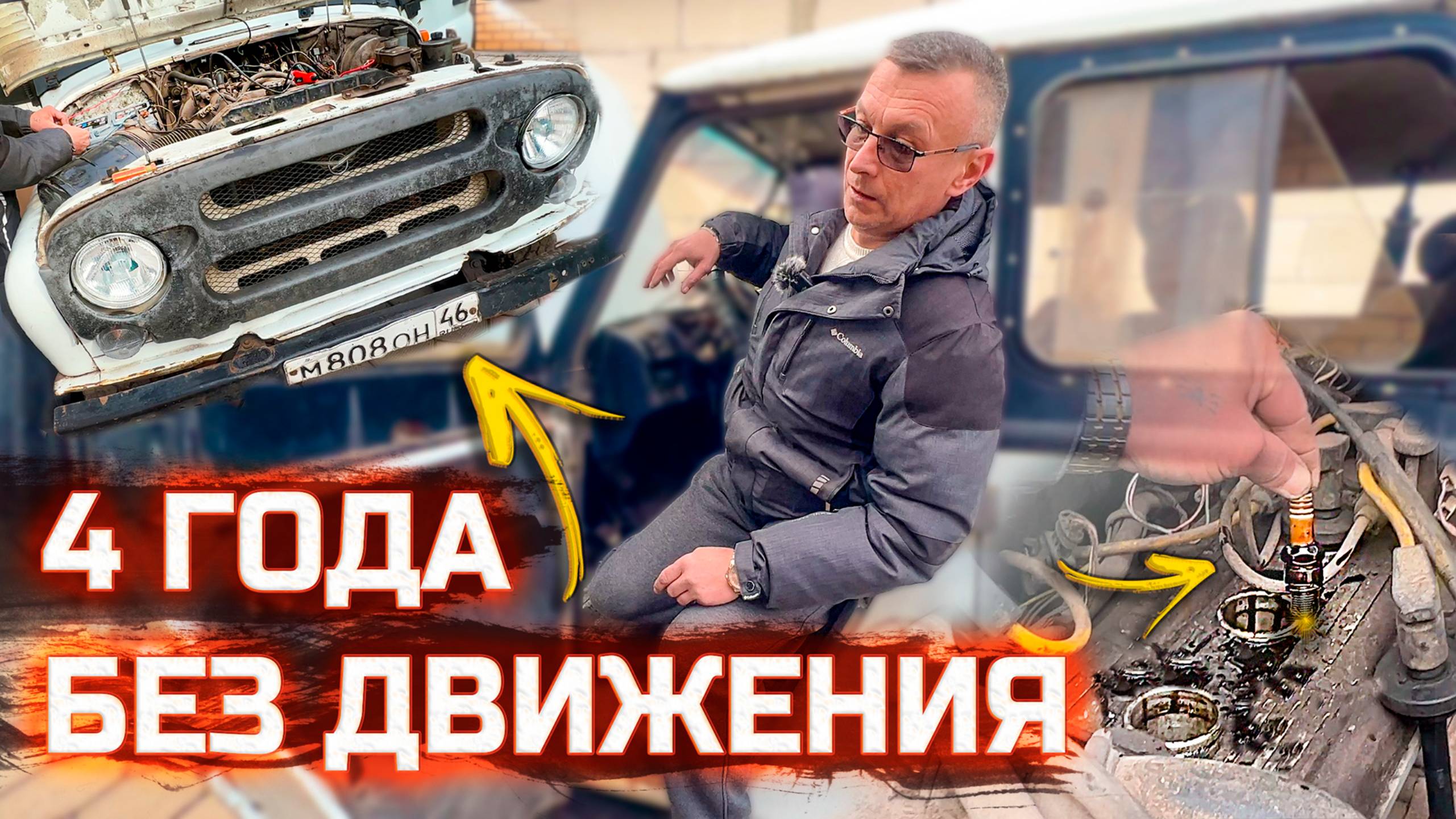 Купили мёртвый УАЗ. Простоял 4 года!