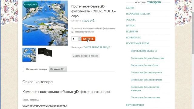 Заказ товаров в интернет магазине Маруся - удобно и легко!