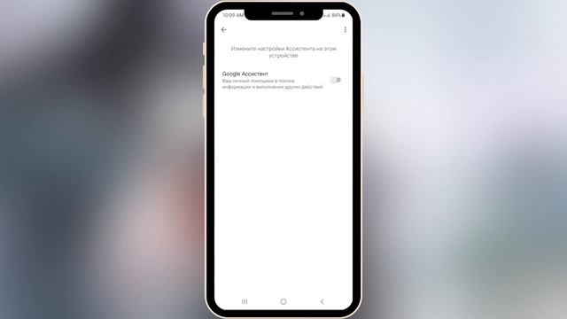 Как полностью отключить Google Assistant #настройка#гуглассистент#полезно