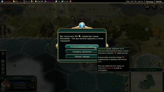 Можно ли пройти CIVILIZATION 5 за варваров? - необычное прохождение игры