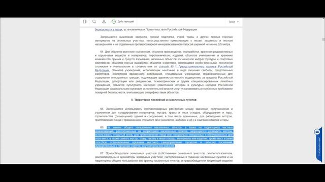 Сжигание травы и мусора на участках: новые ограничения