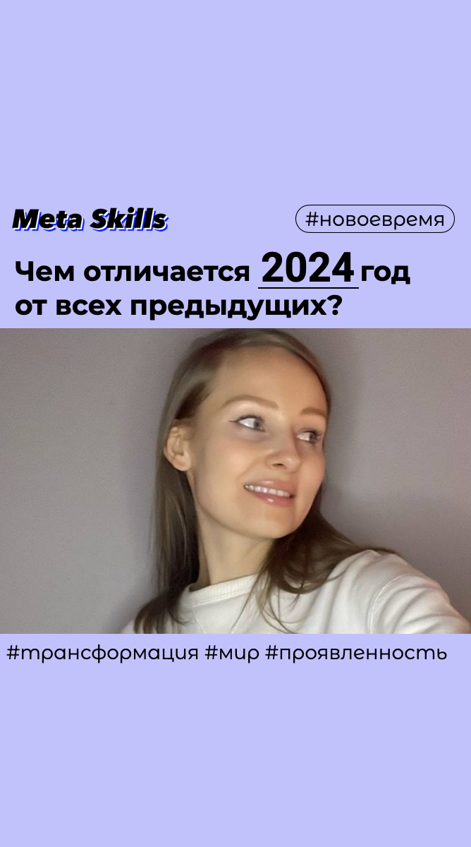 Чем отличается 2024 год от всех предыдущих? #shorts