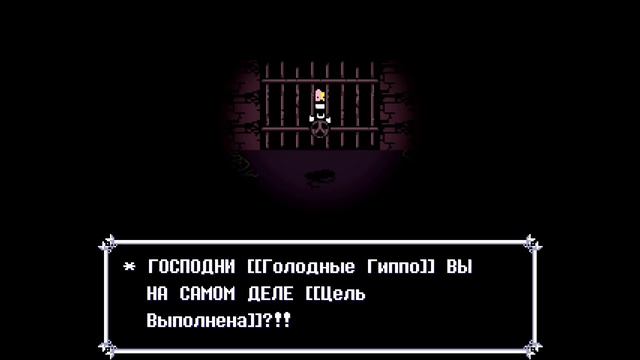 AU БОЛЬШОЙ БУХ - Deltarune: Chapter Rewritten - Русский перевод