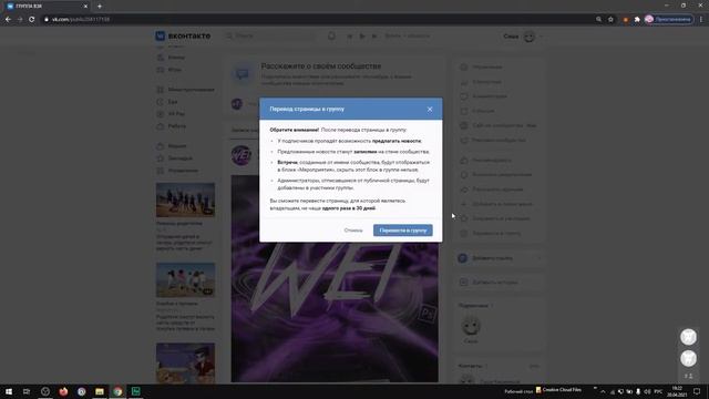 КАК СОЗДАТЬ ГРУППУ ВК В 2021