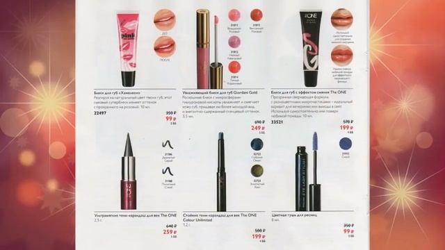 ORIFLAME КАТАЛОГ 10 2018|СМОТРЕТЬ ПРЕМЬЕР КАТАЛОГ СУПЕР НОВИНКИ|ЛЕТНИЙ CATALOG 10|АКЦИИ ORIFLAME