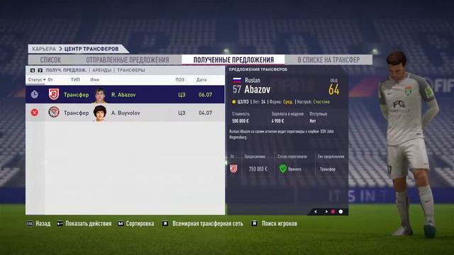 FIFA 18  | КАРЬЕРА ЗА ТОСНО №1
