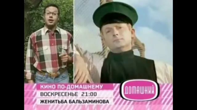 Домашний кино с ведущими (2)