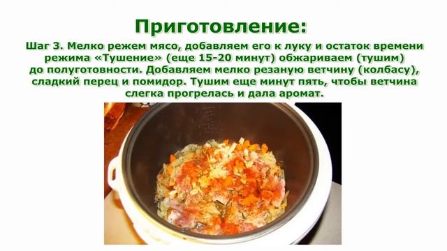 Мексиканская кухня. Острый фасолевый суп. Простой рецепт для мультиварки.