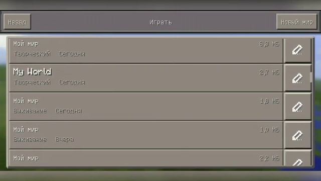 сиды для Майнкрафта версии 0.14.1??????????
