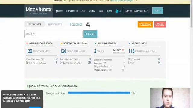Разбор юридического сайта Yurseal.ru