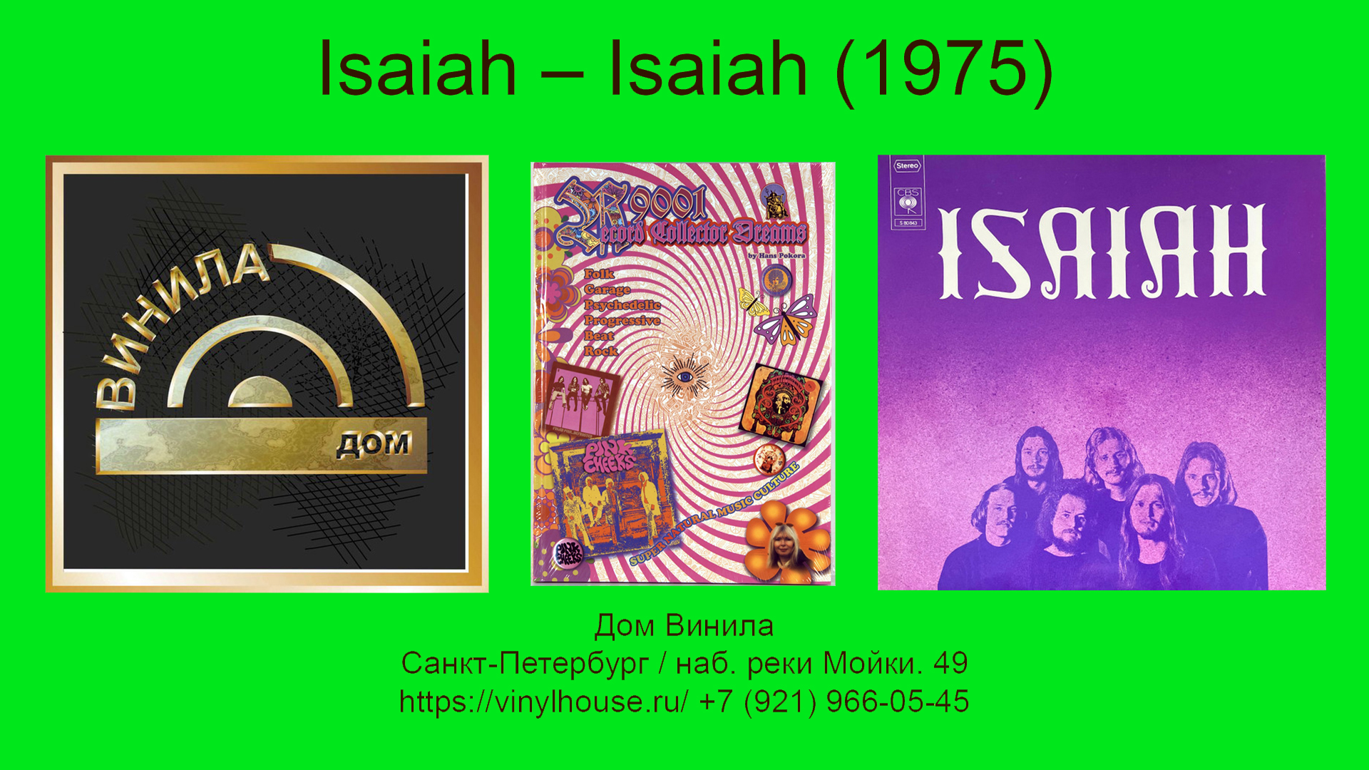 1 Группа 1 Альбом ● Isaiah - Isaiah (1975)