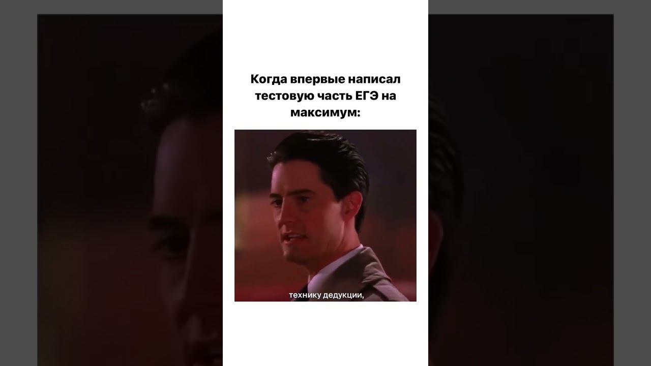 А как ещё решать тестовую часть ЕГЭ? #егэ #егэобществознание #учеба