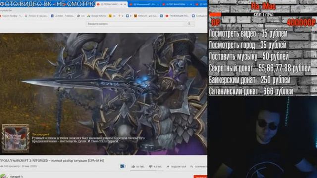 Демон смотрит причины провала Warcraft 3