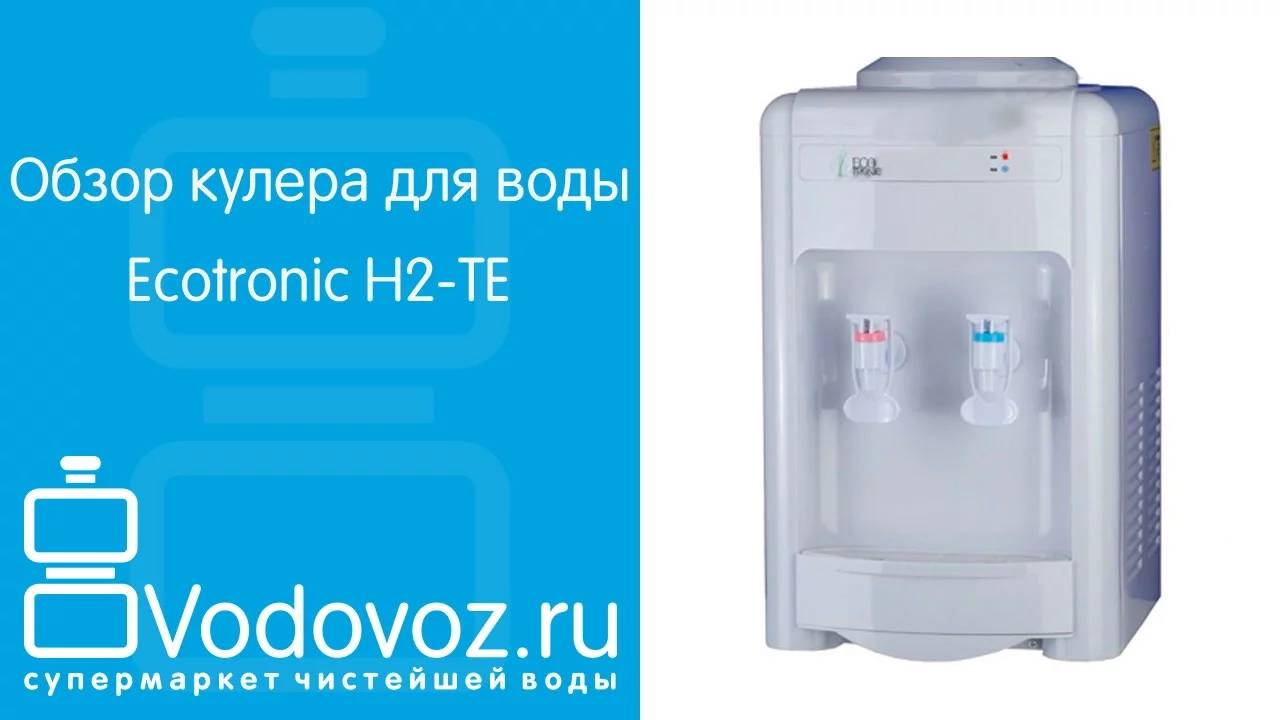Обзор кулера для воды Ecotronic H2-TE