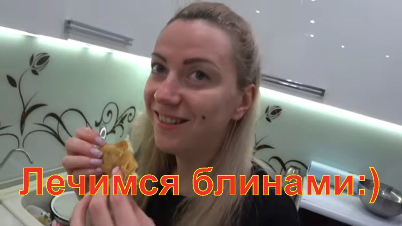 VLOG: Ворует конфеты/Жарим блины/ Новая косметика от OrganicZone