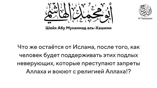 Кому нельзя закят аль-фитр | Абу Мухаммад аль-Хашими, да примет его Аллах.