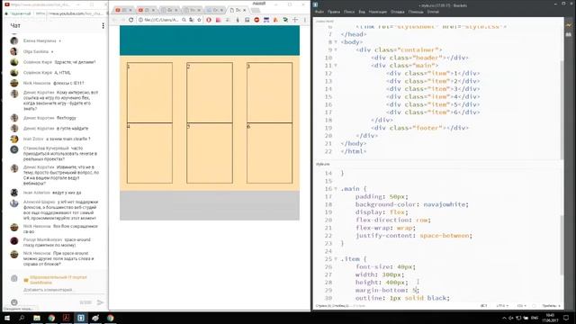 Ускорение в позиционировании элементов GeekBrains