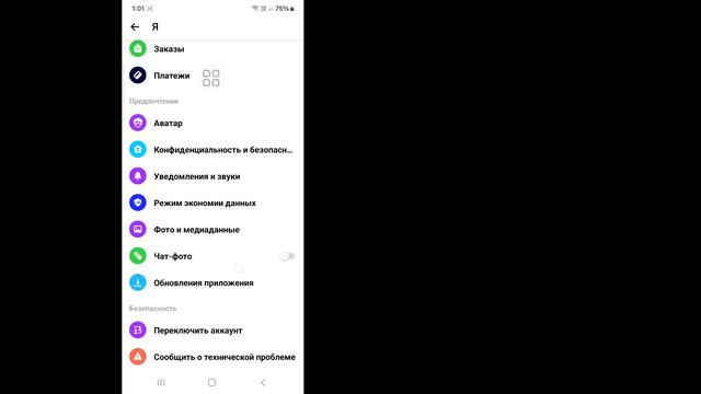 Как создать пин-код в Facebook Messenger (2024 ) | Создайте свой пин-код в Facebook Messenger