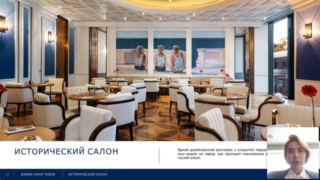 ТОП отелей премиум—формата на Чёрном море, эфир онлайн—проекта «Открывай Россию с Алеан»