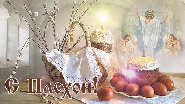 Цедилова Людмила - Христос воскрес .mp4