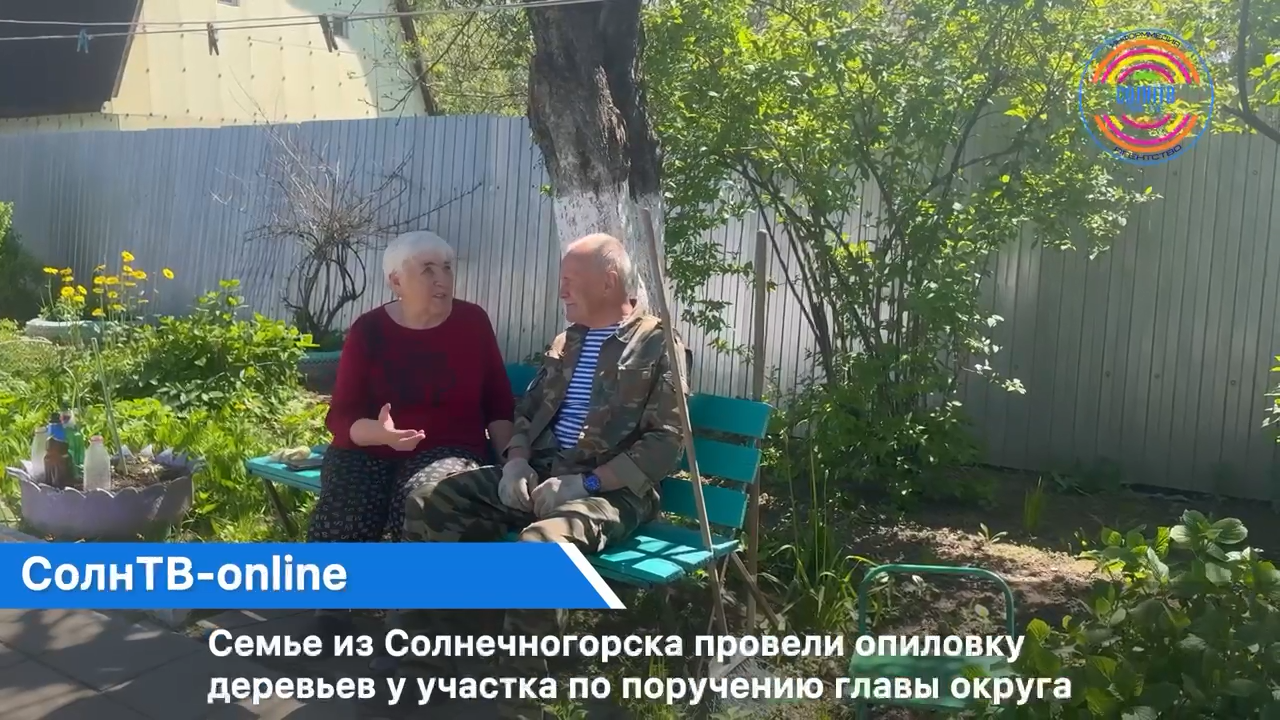Семье из Солнечногорска провели опиловку деревьев у участка по поручению главы округа