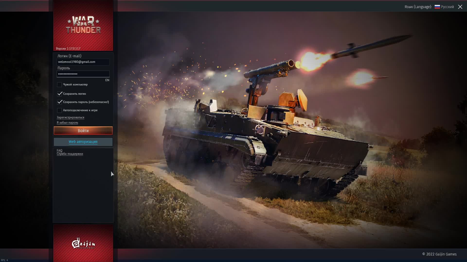 War thuner