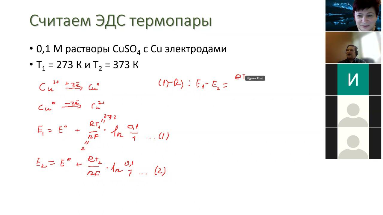 011 ОВ потенциалы 4 термопара