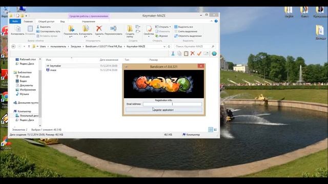 Как крякнуть Bandicam?