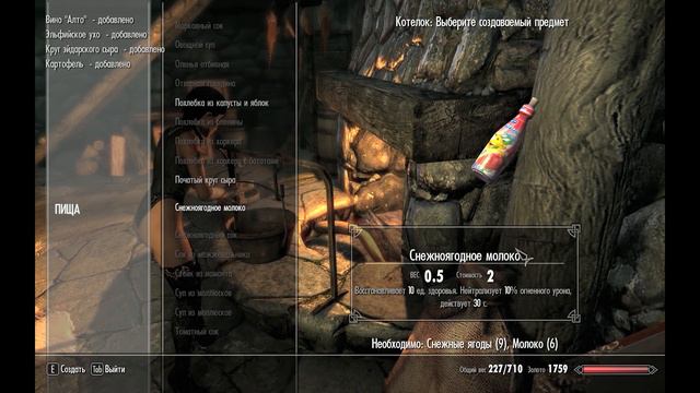 Skyrim s 029 И все таки дело в книгах