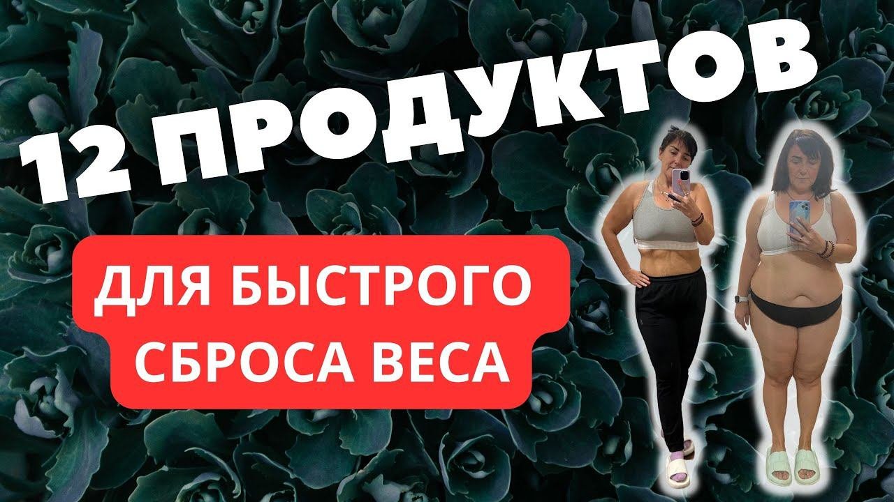 12 продуктов от ожирения, которые можно кушать в неограниченном количестве.