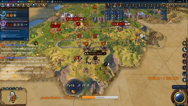 Civilization VI GS FFA 10 Монгол Скрап  (ЕГС)