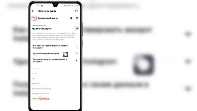 Как удалить учетную запись Instagram навсегда (НОВОЕ ОБНОВЛЕНИЕ 2023)Удалить свой аккаунт INSTAGRAM