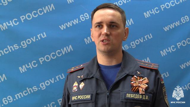 Главное управление МЧС России по Тверской области напоминает основные правила пожарной безопасности