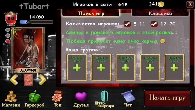 5 ПОЛЕЗНЫХ СОВЕТОВ ЗА МАФИЮ , КОТОРЫЕ ТОЧНО ПРИГОДЯТСЯ НУБУ В МАФИИ ОНЛАЙН