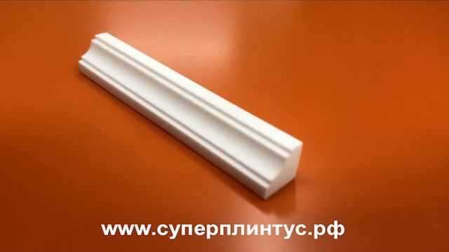Изящный акриловый плинтус для ванны СУПЕРПЛИНТУССП 7 удобство  и комфорт в деталях.