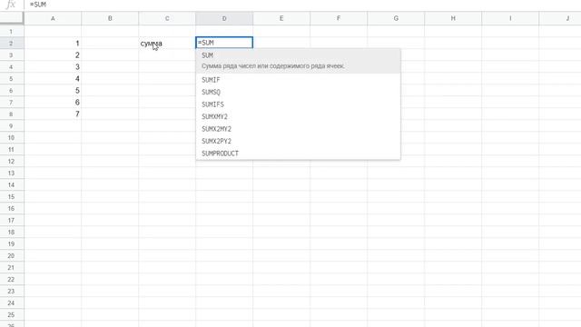Google Таблицы - функция SUM для диапазона ячеек