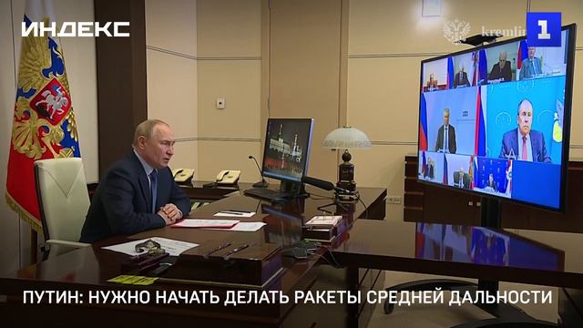 Путин: нужно начать создание ракет средней дальности