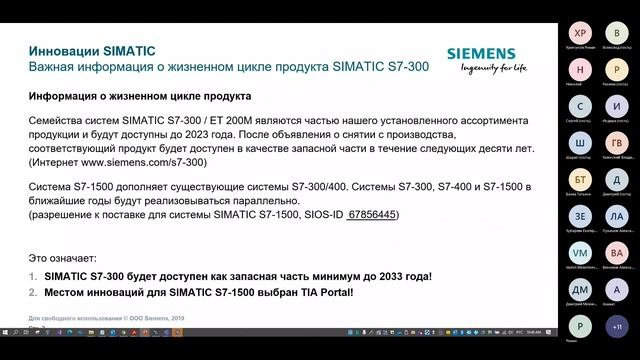 Siemens SIMATIC S7-300 снимают с производства, что дальше?