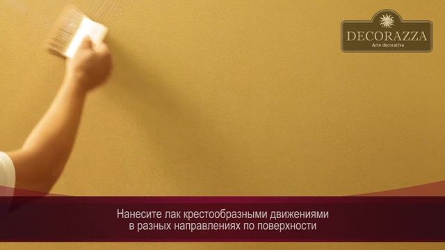 Каркилюр с эффект трещин
