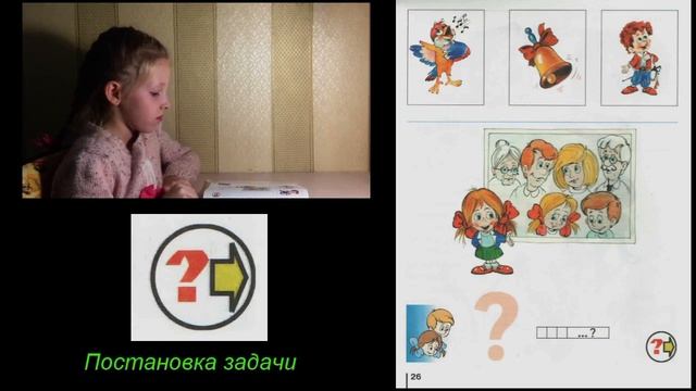 Букварь Репкина 1 класс. Пояснения. Изучаем стр.25-27  учебник "Школа России"