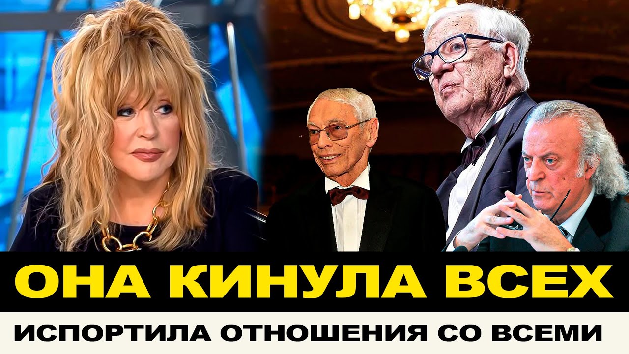 Требовала денег - Как Пугачева поступала с авторами ее хитов