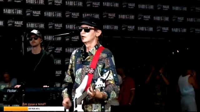 Пикник - Парню 90 лет